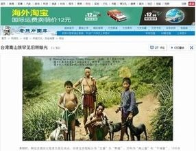 中国サイトが台湾原住民の古い写真を紹介・・・「日本軍国主義の残虐統治」と決めつける