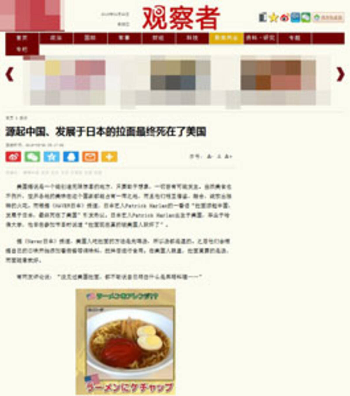 ラーメンは中国で生まれ 日本で育ち アメリカで死んだ 芸人 パックン語録が なぜか今ごろ広まって 麺談義 に 中国版ツイッター 15年2月27日 エキサイトニュース