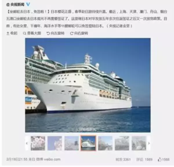 中国人の「ビザなし訪日」が可能に！？・・・法務大臣指定のクルーズ船の乗客対象