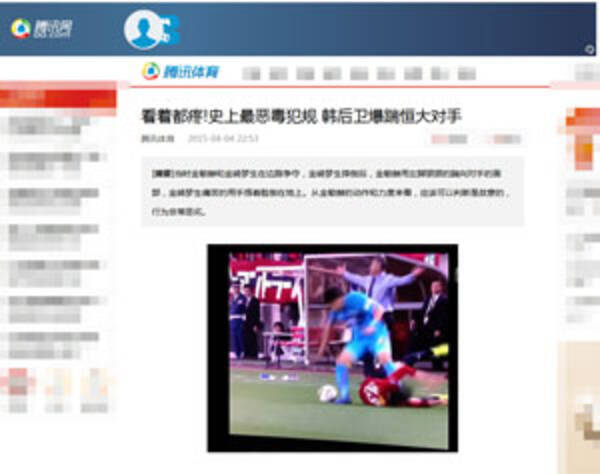 顔面踏みつけ のｊリーグ 韓国人選手に 極めて悪質 と中国メディアも断罪 15年4月7日 エキサイトニュース