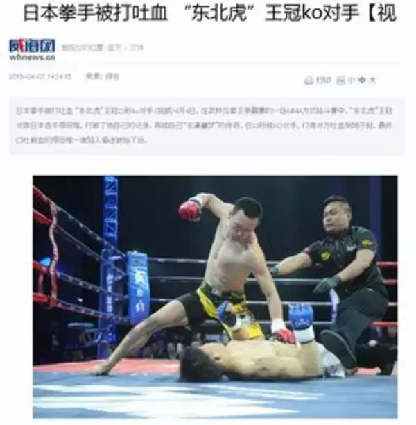 日本人を「瞬殺フルボッコ」で中国ネット民が興奮！　総合格闘技、中国人選手のＫＯ劇・・・「爆勝だ！」の声も＝中国版ツイッター