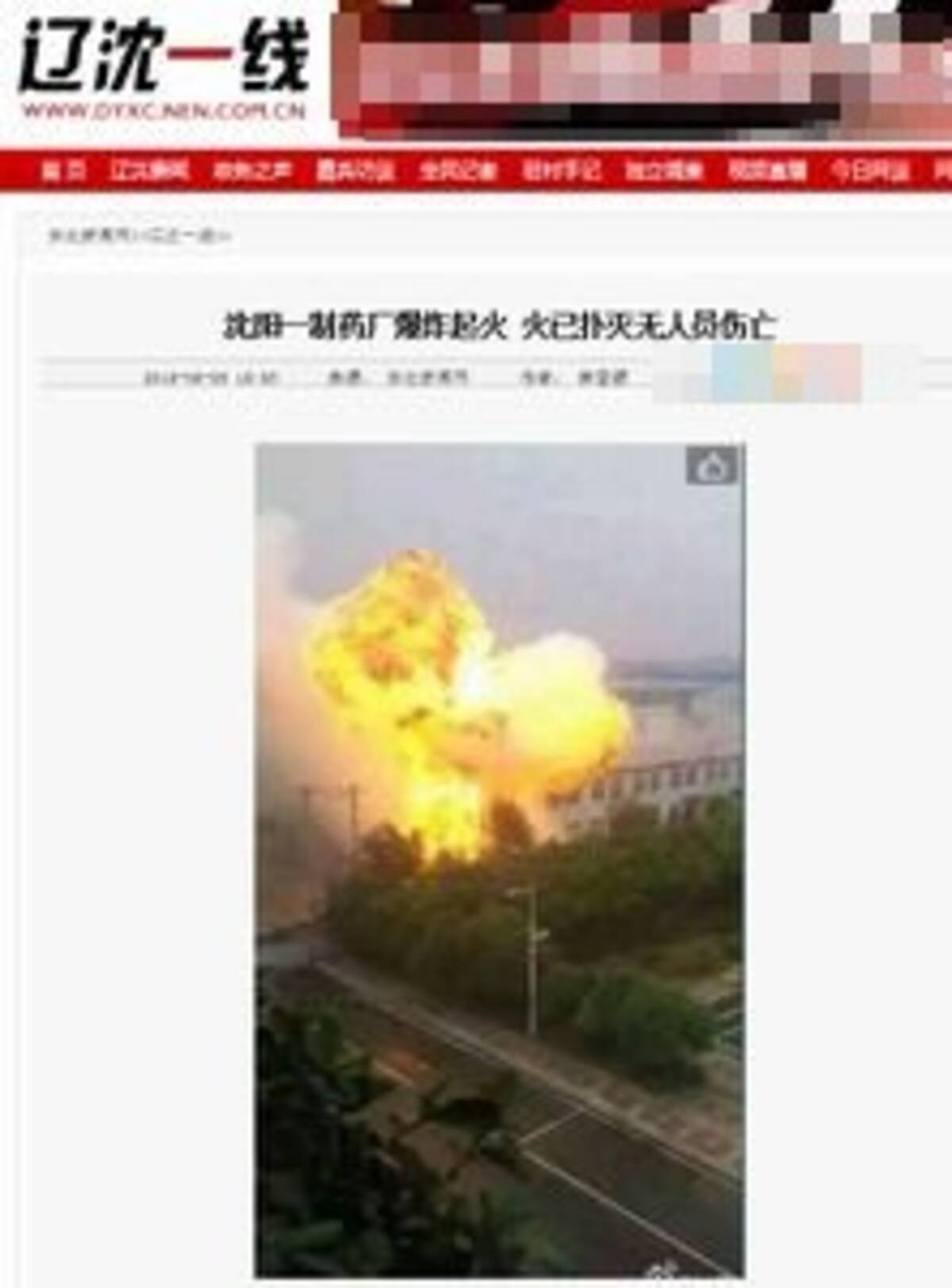 化学工場爆発 消防隊が放水して再び爆発 雨漏り原因 金属ナトリウムと激烈反応 中国メディア 15年5月31日 エキサイトニュース