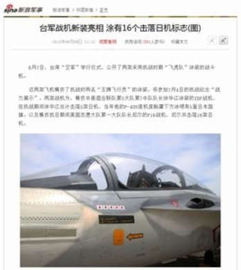 米国 台湾にf 16戦闘機66機を売却 専門家 政治的に重要 年8月19日 エキサイトニュース