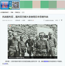 日本の捕虜を、蒋介石も毛沢東も「作戦投入」していた！　中国メディアは「国際法」との兼ね合いには触れず