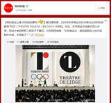 「東京五輪エンブレムの「酷似」物議・・・中国メディアが微博で取り上げ、中国ネット民の注目集める」の画像1