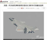 「緊急脱出「無事には済まない」！？・・・中国の新鋭戦闘機、射出座席は旧式＝中国メディア」の画像1