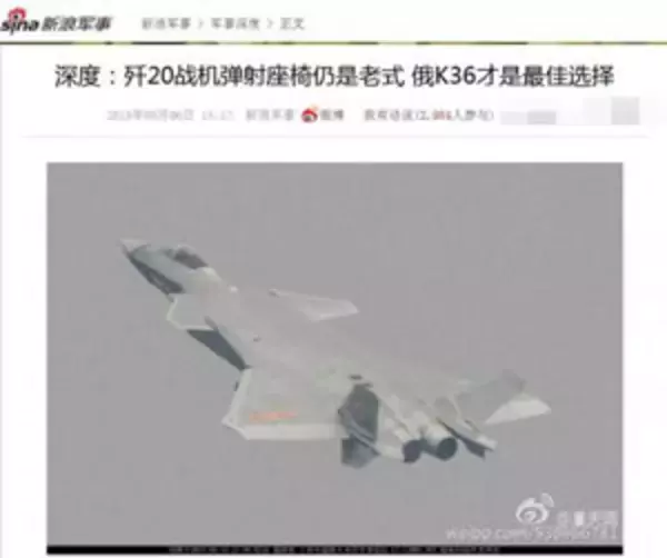 緊急脱出「無事には済まない」！？・・・中国の新鋭戦闘機、射出座席は旧式＝中国メディア