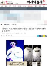 「日本語デザイン」衣装で、韓国の芸能人が謝罪・・・「光復節」にもかかわらず＝韓国報道