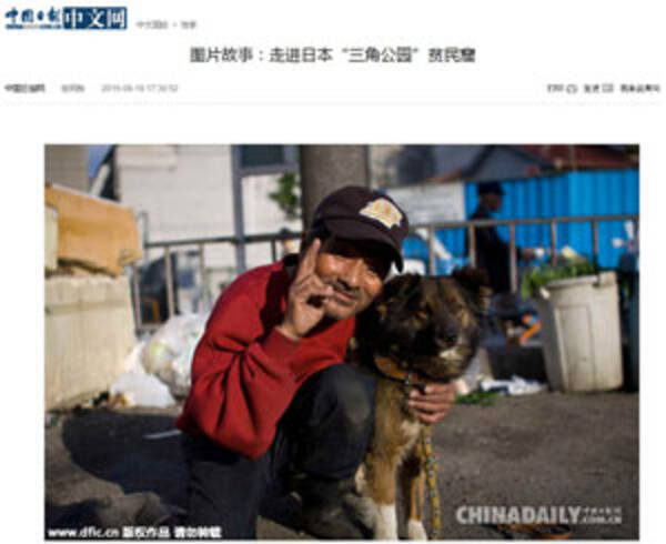 大阪の 貧民窟 を取材 貧しくはあるが幸せそうな人々 日本社会の 価値観や生命力 を見た 中国メディア 15年8月27日 エキサイトニュース