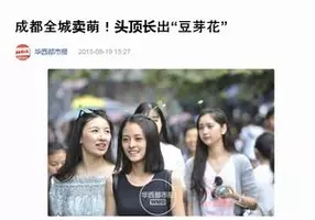 日本の文化がヒントで誕生 中国で草や花が生えたカチューシャが流行 中国メディア 15年9月25日 エキサイトニュース