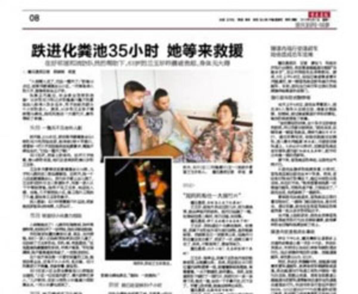 肥溜め に落ちた女性 口まで汚物に浸かって耐え抜いた 中国メディア 15年9月8日 エキサイトニュース