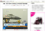 「「ＷＳ－１０」国産エンジンは「病気持ち」・・・「Ｊ－１５」戦闘機に搭載したら「空母上でまともに使えぬ」＝中国メディア」の画像1