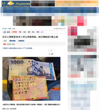 台湾人に感謝する「日本人の所作」を称賛するネット民＝台湾メディア　