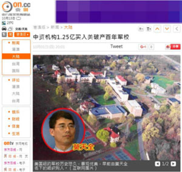 破産の米名門ミリタリースクール 中国人資産家が競り落とす 学生からは 再開の助けになる との声も 香港メディア 15年10月13日 エキサイトニュース