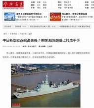 日中の「イージス艦」比較・・・「攻撃力はわが方が絶対的優勢だが、海自にはかなわない」＝中国メディア