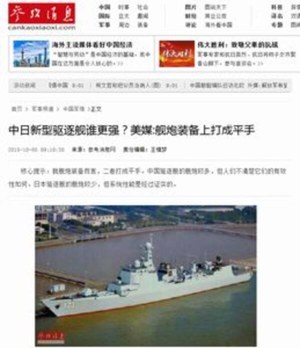 日中の イージス艦 比較 攻撃力はわが方が絶対的優勢だが 海自にはかなわない 中国メディア 15年10月15日 エキサイトニュース