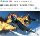 「「Ｆ－２２」は超絶加速「ＰＬ－１０」の餌食、「早期警戒機狩り」なら「ＰＬ－１５」の出番＝中国メディア」の画像1