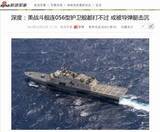 「米海軍の戦闘艦は弱すぎ、「小型ミサイル艇」で撃沈できる＝中国メディア」の画像1