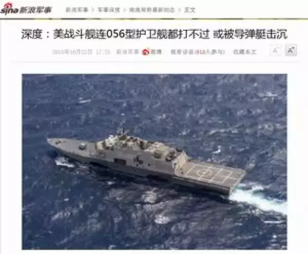 米海軍の戦闘艦は弱すぎ、「小型ミサイル艇」で撃沈できる＝中国メディア