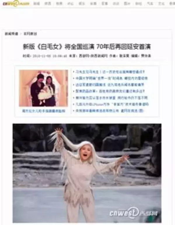 文革時代の「模範劇」を中国各地で公演、習近平夫人が芸術指導　　「白毛女」、延安初演７０周年