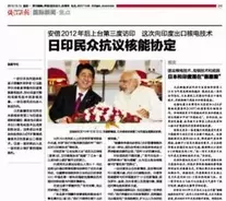 日本とインドは「愛情夫婦」になった＝中国メディア、新幹線、原発、武器の輸出で