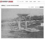 「「韓ドラなんか見るな！」　中国サイトが次々に「１００年前の朝鮮の真実」を紹介」の画像1