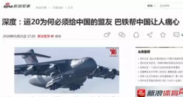 「Ｙ－２０」の完成で、中国は「戦略的空挺部隊」の運用が可能に＝中国メディア