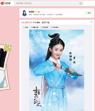 チャオ・リーイン、ドラマ版「誅仙」に出演する「碧瑶」の姿公開　ファンは熱狂