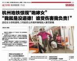 「車内で大声で携帯電話　注意された女性が「私に道徳の持ち合わせはないんだよ！」と逆ギレ大爆発＝中国」の画像1