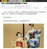 「日本人が自国に誇りを感じる１０の瞬間　中国メディアが「独断と偏見」交えて大絶賛を連発」の画像1