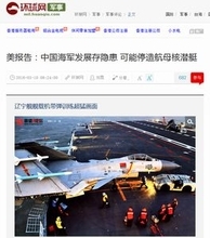 中国海軍に黄信号、空母や原潜の建造がストップするかも＝米で指摘、中国メディアも注視