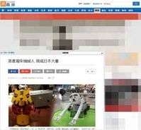 日本人のロボット愛が突き抜けてる！　「ロボコン」ならぬ「ヘボコン」が大盛況＝台湾メディア