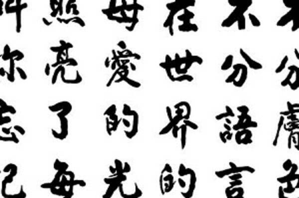 中国人が理解できないかもしれない 日本の奇妙な四字熟語 中国メディア 17年5月30日 エキサイトニュース