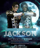 「Ｍ・ジャクソンのそっくりさん　中国人のＷ・ジャクソンがワールドツアー開催＝北京」の画像1
