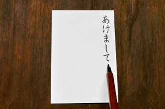 年賀状や手帳、今も残る「紙」の文化から見える日本人の国民性＝中国メディア