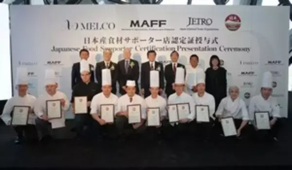 メルコのマカオにある１１のレストラン、ジェトロが「日本産食材サポーター」認定