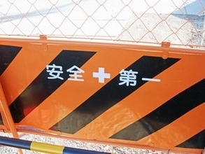 中国より圧倒的に事故が少ない日本の建設現場、一体どんな秘訣があるのか＝中国メディア