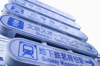 中国人にとって「日本は道に迷う心配をする必要がない国」＝中国メディア