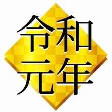 意味分かる？　日本で世相を反映した今年の「創作四字熟語」が発表＝中国メディア