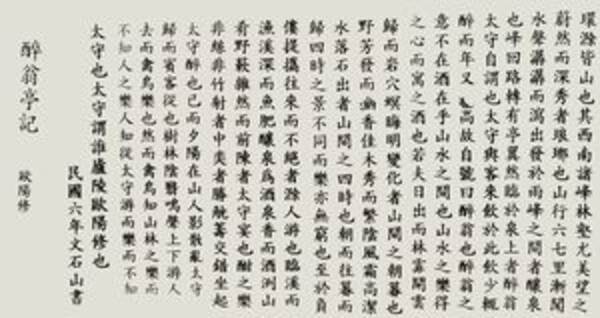 日本からの支援に書かれていた 漢詩 日本人に逆に教えられた 中国メディア 年2月16日 エキサイトニュース
