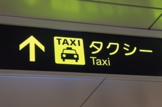 日本のタクシーは高すぎる！　富裕層でなければ利用できない＝中国メディア