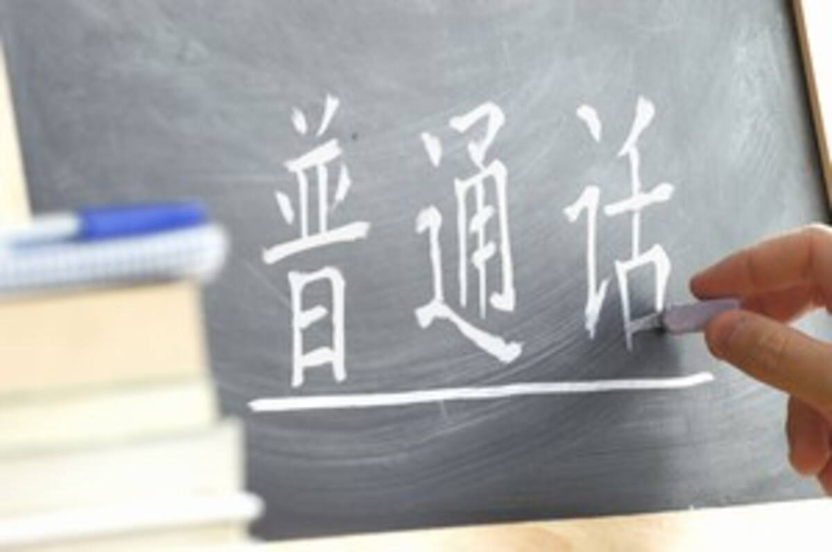 日本人が中国語を学ぶのがこんなに大変なのはなぜ 中国メディア 年3月17日 エキサイトニュース