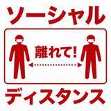 「日本で新型コロナの爆発的な感染拡大が「見られない理由」はこんなにも＝中国報道」の画像1