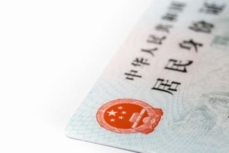 中国人の日常に欠かせない身分証「日本に存在しないなんて驚き」＝中国報道