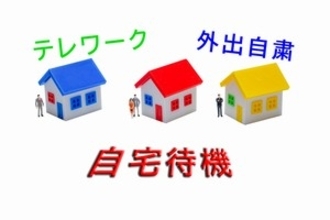 日本の新型コロナ対策がうまくいった理由、それは「運」なんかじゃない＝中国報道