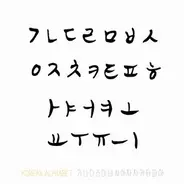 韓国は漢字を捨てたはず・・・「なぜ人名は今も漢字表記なのか」＝中国