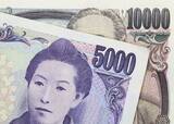 「紙幣を見れば分かる「戦争に敗れた日本が強国として復活した理由」＝中国」の画像1
