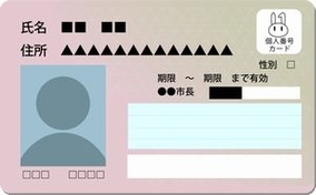 日本人はなぜ「身分証」を持ちたがらないのか＝中国メディア