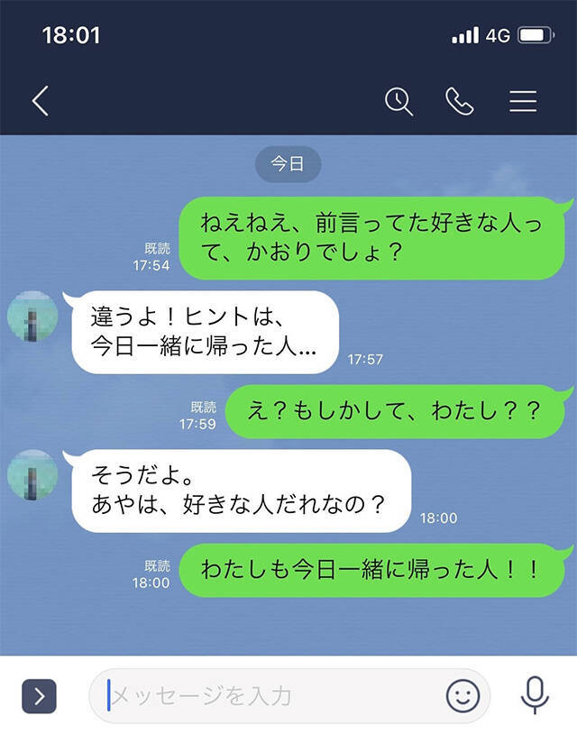 Lineでの告白はあり なし 成功の秘訣 ひけつ はコレ 年6月30日 エキサイトニュース 4 7