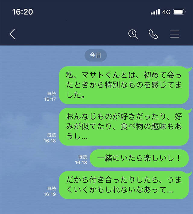 Lineでの告白はあり なし 成功の秘訣 ひけつ はコレ 年6月30日 エキサイトニュース 7 7